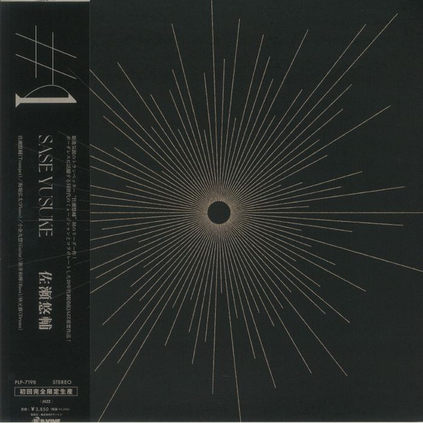 Yusuke Sase - #1 | P-Vine Records (PLP-7198)