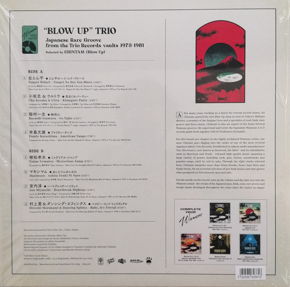 Chintam - Japanese Groove Disc Guide / 和モノA To Z Presents "Blow Up" Trio | 180g (180GWALP05) - 2