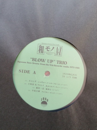 Chintam - Japanese Groove Disc Guide / 和モノA To Z Presents "Blow Up" Trio | 180g (180GWALP05) - 3