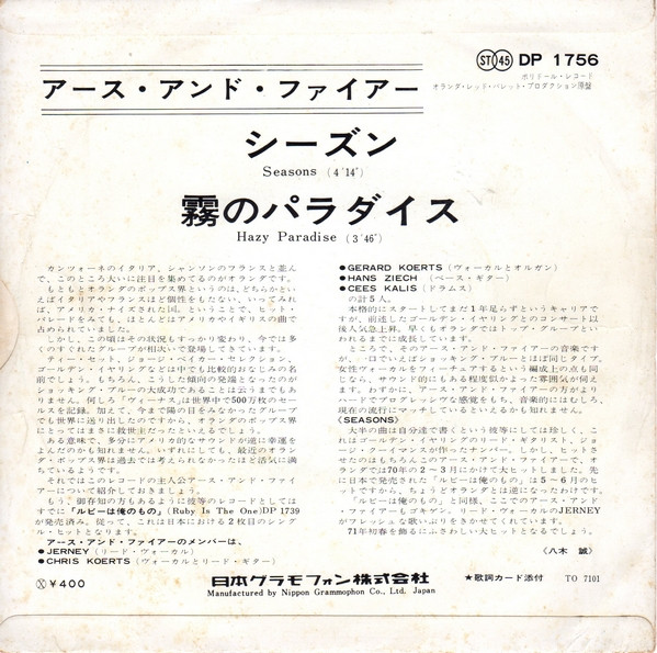 Earth And Fire = Earth And Fire - シーズン = Seasons | Polydor (DP 1756) - 2