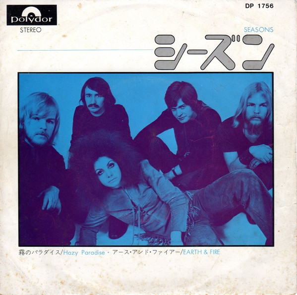 Earth And Fire = Earth And Fire - シーズン = Seasons | Polydor (DP 1756)
