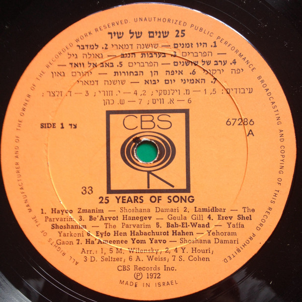 25 Years Of Song From Israel