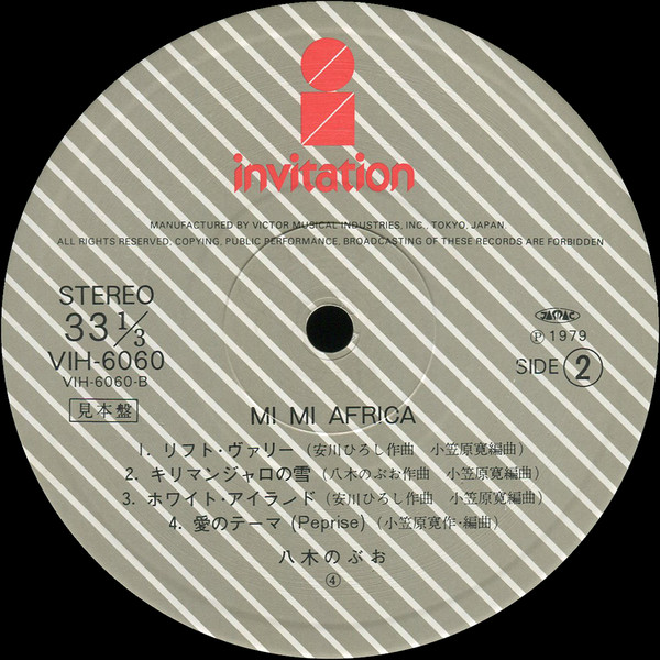 Nobuo Yagi - Mi Mi Africa | Invitation (VIH-6060) - 3