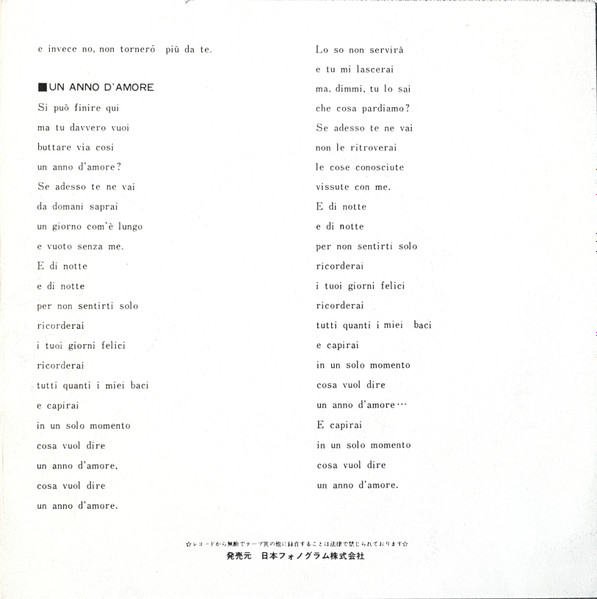 Mina - Un Buco Nella Sabbia = 砂漠に消えた涙 | Rifi (FD-1050) - 2