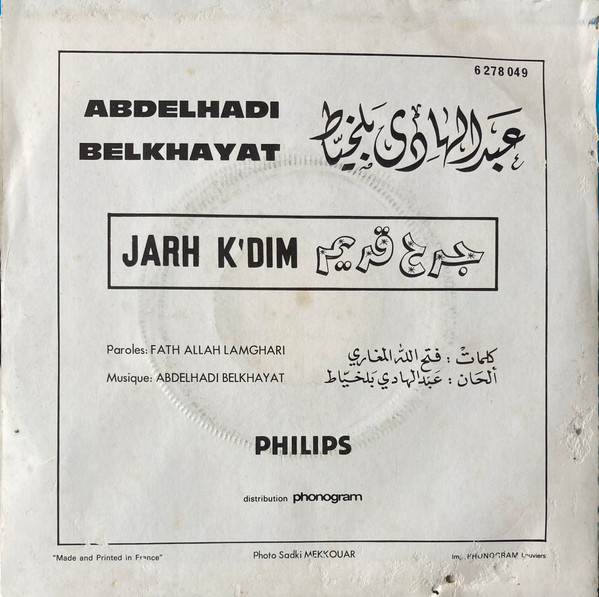Abdelhadi Belkhayat - جرح قديم | Philips (6278 049) - 2 Abdelhadi Belkhayat - جرح قديم | Philips (6278 049) - 2