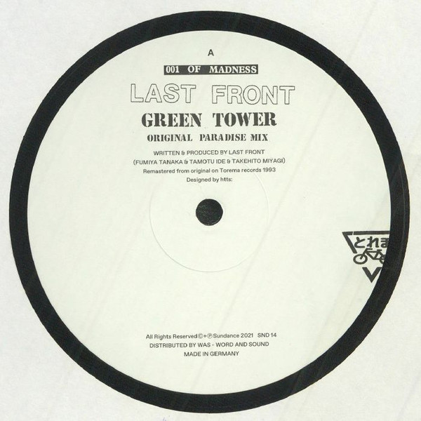 Last Front - Green Tower / Dream Punk | Sundance (SND 14)