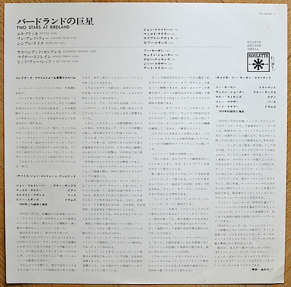 John Coltrane & Lee Morgan - The Best Of Birdland: | Roulette (YS-2697-RO) - 3 John Coltrane & Lee Morgan - The Best Of Birdland: | Roulette (YS-2697-RO) - 3