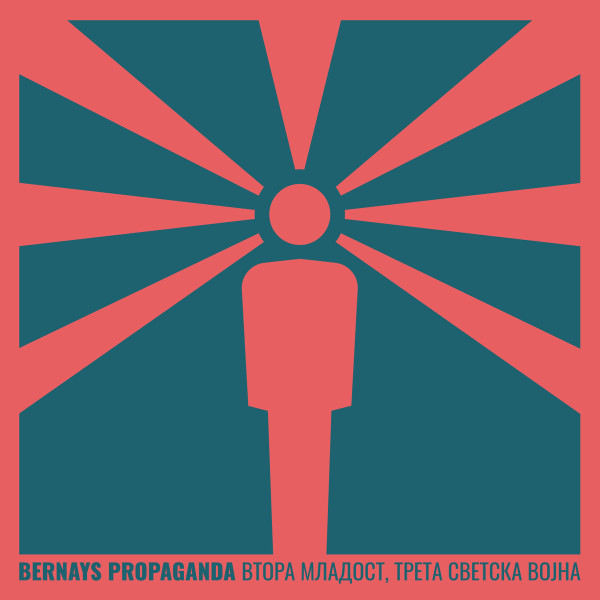 Bernays Propaganda - Vtora mladost, treta svetska vojna | Moonlee Records (HMRL049)