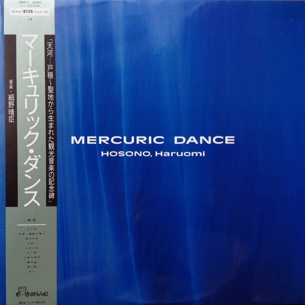 Haruomi Hosono = Haruomi Hosono - Mercuric Dance = マーキュリック・ダンス | Monad Records (28MD-2)