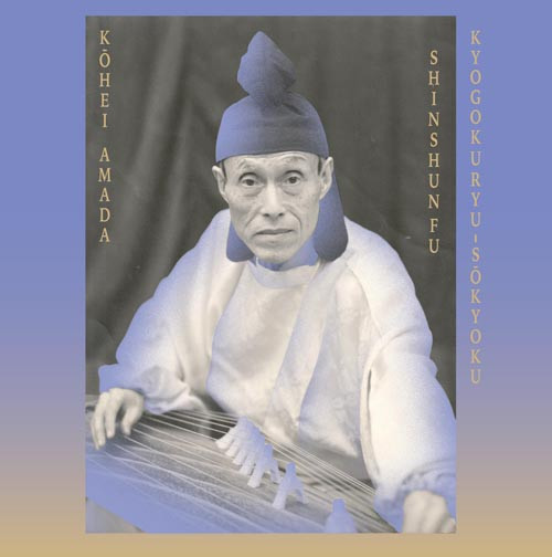 Kōhei Amada , Sugai Ken - Kyogokuryu-Sōkyoku "Shinshunfu" = 京極流箏曲「新春譜」 | EM Records (EM1183TLP) - main Kōhei Amada , Sugai Ken - Kyogokuryu-Sōkyoku "Shinshunfu" = 京極流箏曲「新春譜」 | EM Records (EM1183TLP) - main