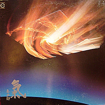 Kitaro - Ki | Canyon (C28R0083) - 4