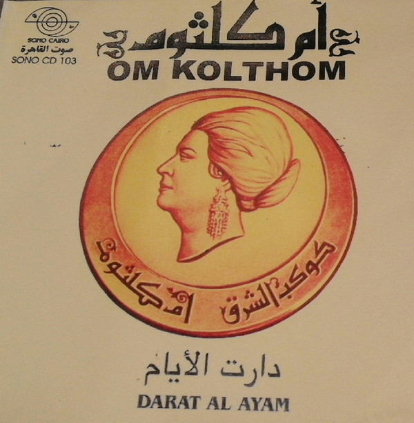 Oum Kalthoum = Oum Kalthoum - دارت الايام = Darat Al Ayam | Sono Cairo (SONO CD 103)