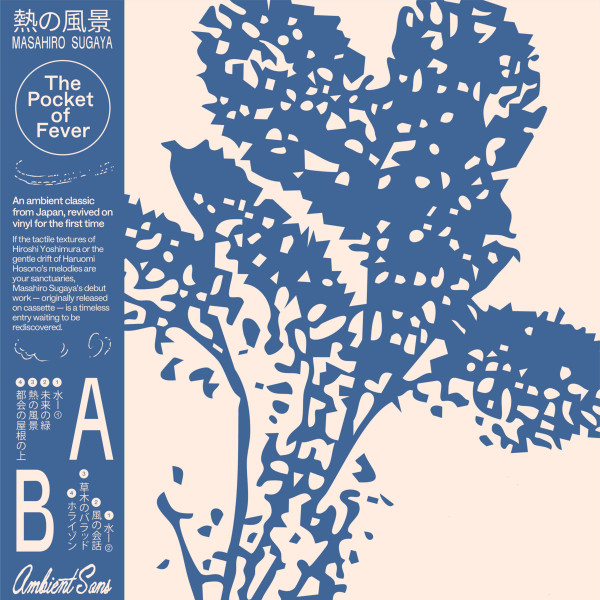 Masahiro Sugaya - 熱の風景 = The Pocket Of Fever | Ambient Sans (AMS001) - main Masahiro Sugaya - 熱の風景 = The Pocket Of Fever | Ambient Sans (AMS001) - main