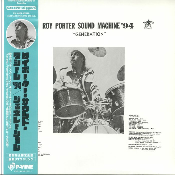 Roy Porter Sound Machine - Generation | P-Vine Records (PLP-8092) - main Roy Porter Sound Machine - Generation | P-Vine Records (PLP-8092) - main