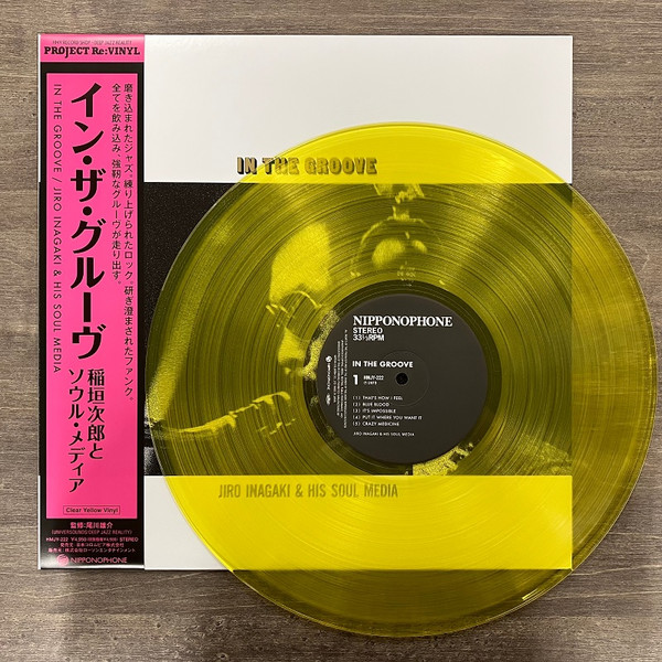 Jiro Inagaki & Soul Media - In The Groove | Deep Jazz Reality (HMJY-222) - 2