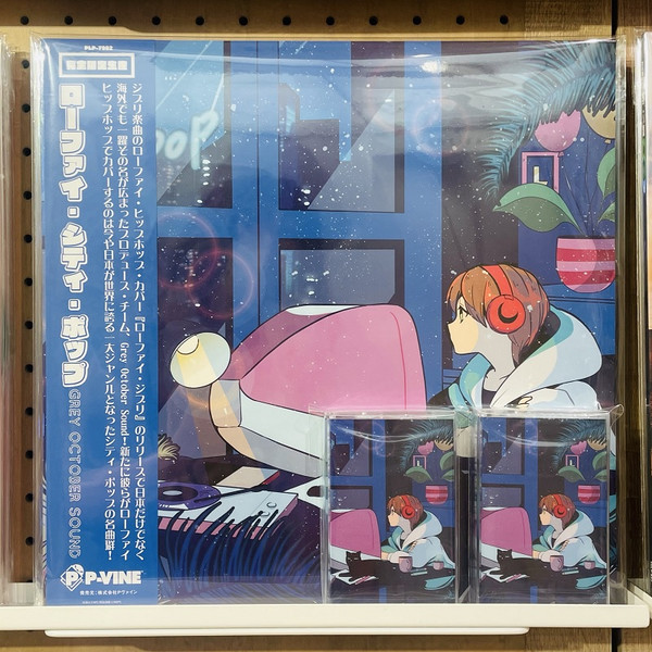 Grey October Sound - Lo-Fi City Pop | P-Vine Records (PLP7982) - main