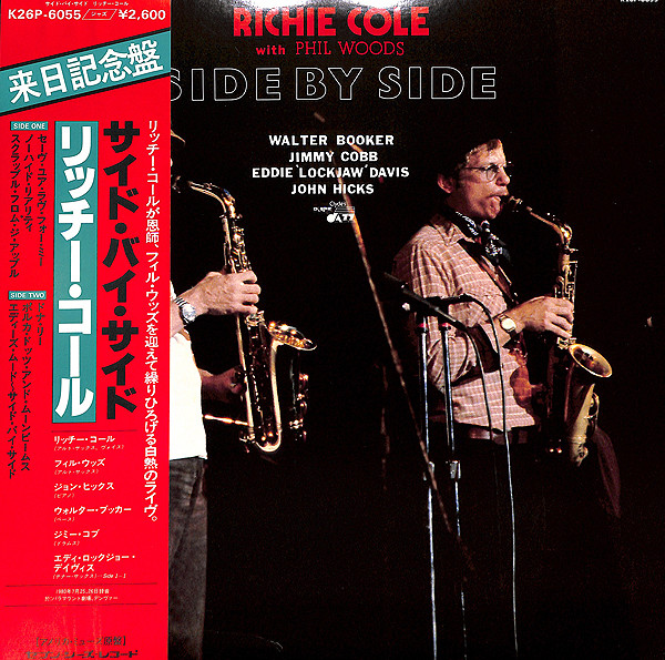 Richie Cole With Phil Woods - Side By Side | Seven Seas (K26P-6055)