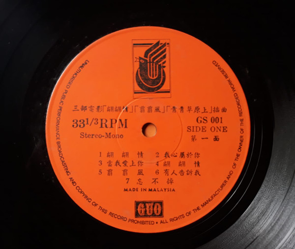 Zhou Hua Qing - 翩翩情 = True Love | Great Union Organisation Sdn. Bhd. (GS 001) - 4