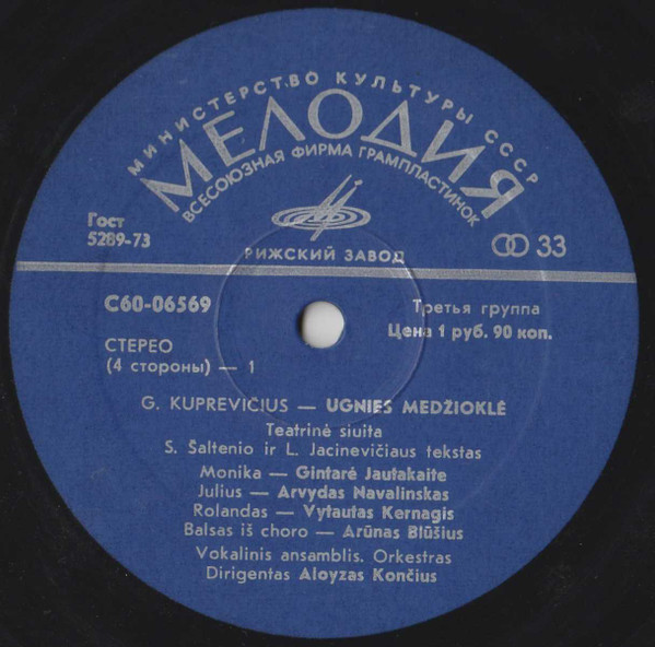 Ugnies Medžioklė