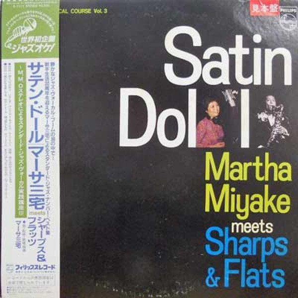 Martha Miyake meets Sharps And Flats - Satin Doll | Philips (S-7111) - main