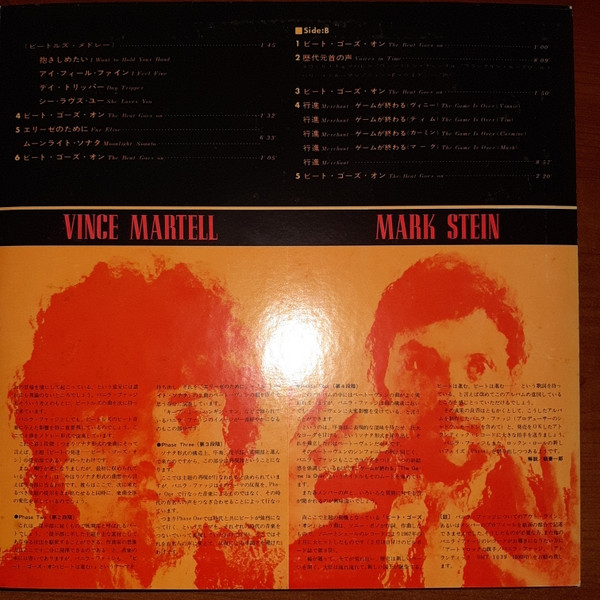 Vanilla Fudge - The Beat Goes On | Atlantic (SMT-1059) - 4