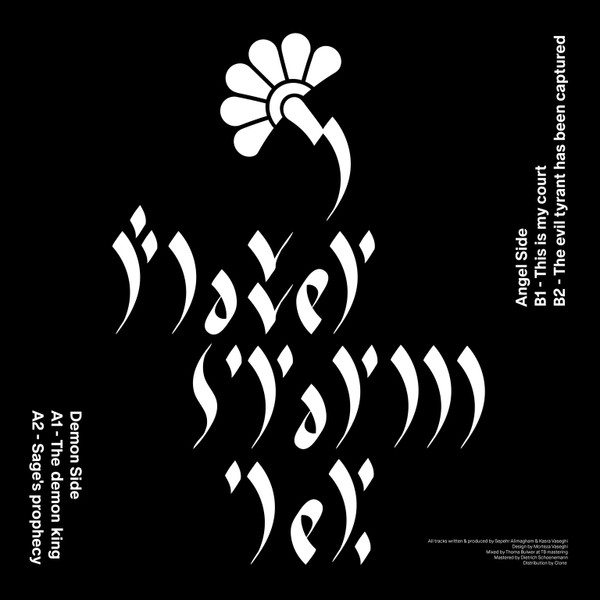 Flower Storm - Yek | Flower Storm (FS01) Flower Storm - Yek | Flower Storm (FS01)