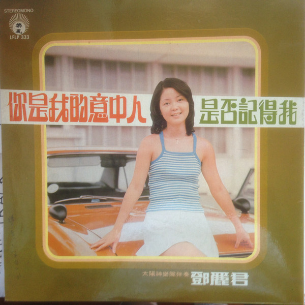 悲哀的夢