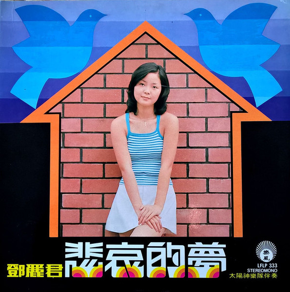 悲哀的夢