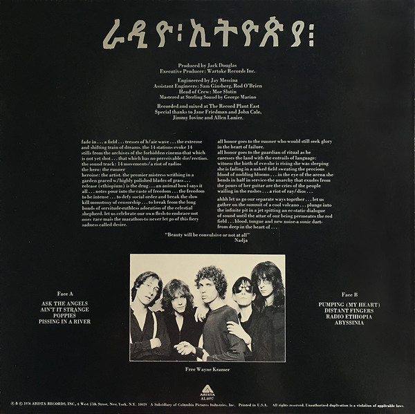 Patti Smith Group - Radio Ethiopia | Arista (AL 4097) - 2 Patti Smith Group - Radio Ethiopia | Arista (AL 4097) - 2