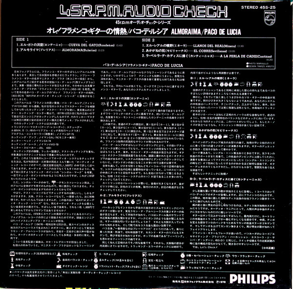 Paco De Lucía - Almoraima | Philips (45S-25) - 4 Paco De Lucía - Almoraima | Philips (45S-25) - 4