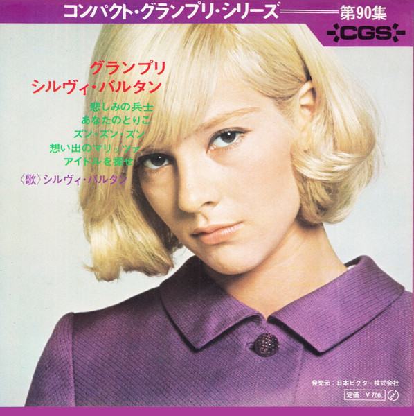 Sylvie Vartan - Les Hommes (qui n'ont plus rien a perdre) | RCA (SRA-90) - 2
