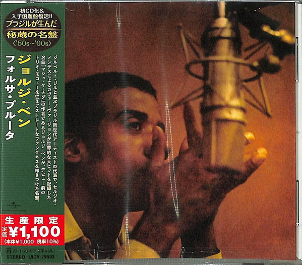 Jorge Ben - Fôrça Bruta | Universal Music Group (UICY-79593) - main Jorge Ben - Fôrça Bruta | Universal Music Group (UICY-79593) - main