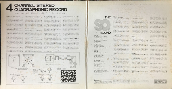 Various - SQ 4 Channel Stereo | CBS/Sony Special Products (SPEC-94019) - 2 Various - SQ 4 Channel Stereo | CBS/Sony Special Products (SPEC-94019) - 2
