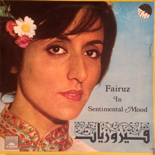 Fairuz - فيروزيات = Fairuz In Sentimental Mood | Voix De L'Orient (GVDL 8)