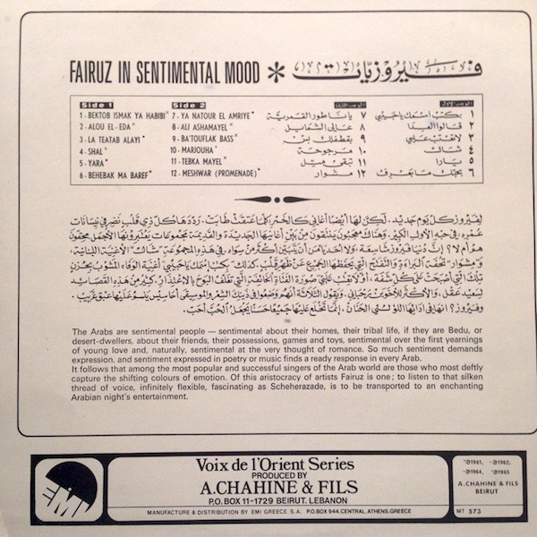 Fairuz - فيروزيات = Fairuz In Sentimental Mood | Voix De L'Orient (GVDL 8) - 2 Fairuz - فيروزيات = Fairuz In Sentimental Mood | Voix De L'Orient (GVDL 8) - 2