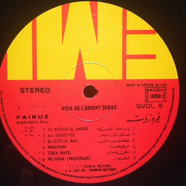 Fairuz - فيروزيات = Fairuz In Sentimental Mood | Voix De L'Orient (GVDL 8) - 4 Fairuz - فيروزيات = Fairuz In Sentimental Mood | Voix De L'Orient (GVDL 8) - 4