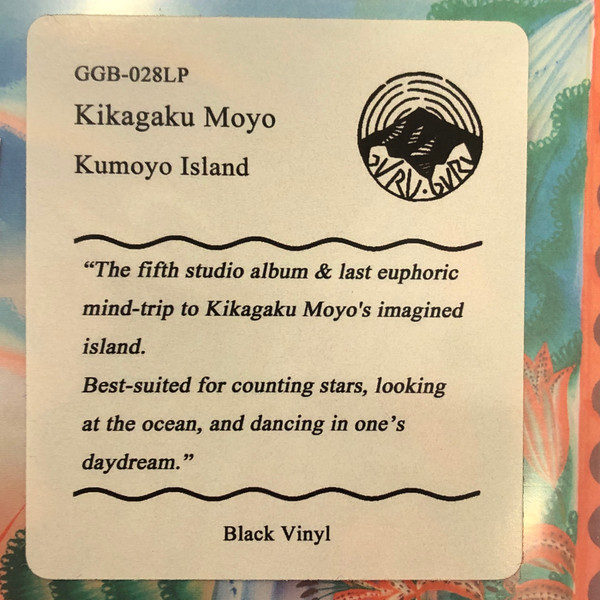 Kikagaku Moyo - Kumoyo Island | Guruguru Brain (GGB-028LP) - main