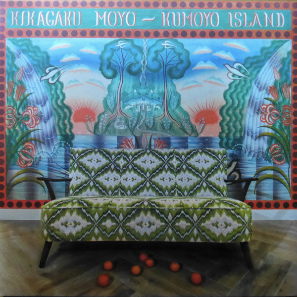 Kikagaku Moyo - Kumoyo Island | Guruguru Brain (GGB-028LP) - 2