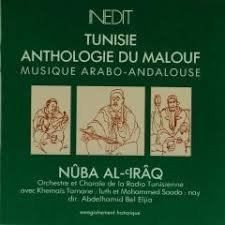 Orchestre Et Chorale De La Radio Tunisienne - Nûba Al-Irâq | Inedit (W 260047)