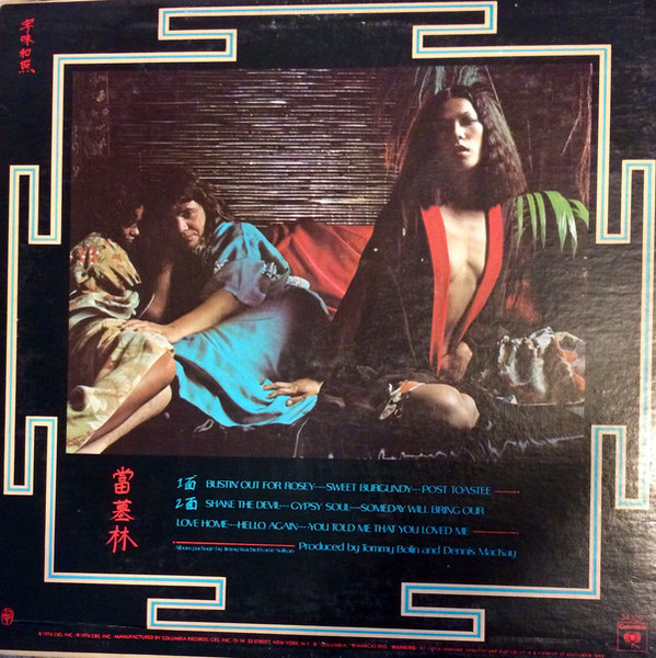 Tommy Bolin - Private Eyes | Columbia (C 34329) - 2 Tommy Bolin - Private Eyes | Columbia (C 34329) - 2