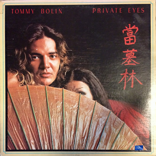 Tommy Bolin - Private Eyes | Columbia (C 34329) - main Tommy Bolin - Private Eyes | Columbia (C 34329) - main
