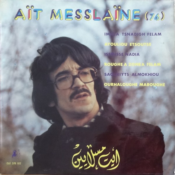 Aït Meslayene - Aït Messlaïne (76) | Plein Soleil (CLE 376-315)