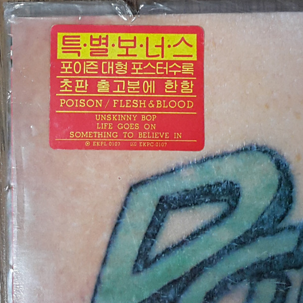 Poison - Flesh & Blood | EMI (EKPL-0107) - 3 Poison - Flesh & Blood | EMI (EKPL-0107) - 3