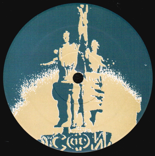 Front 242 - No Comment | Wax Trax! Records (WAX 010) - 2