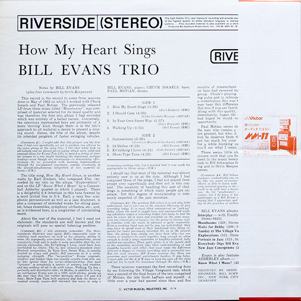 The Bill Evans Trio - How My Heart Sings | Riverside Records (SMJ-6218) - 2