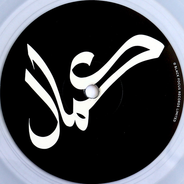 Kamaal Williams - The Return | Black Focus Records (BFR001LPD) - 3 Kamaal Williams - The Return | Black Focus Records (BFR001LPD) - 3