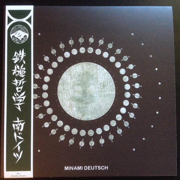 Minami Deutsch - Minami Deutsch | Guruguru Brain (GGB-005LP)