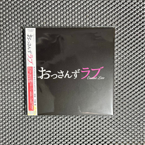 Sukima Switch - Ossan's Love - Original Soundtrack ( おっさんずラブ オリジナル・サウンドトラック) | Vap (VPCD-86209) - main Sukima Switch - Ossan's Love - Original Soundtrack ( おっさんずラブ オリジナル・サウンドトラック) | Vap (VPCD-86209) - main