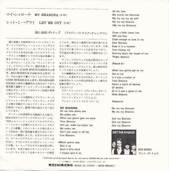 The Knack = The Knack - My Sharona = マイ・シャローナ | Capitol Records (ECR-20612) - 2