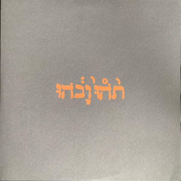 Godspeed You Black Emperor! - Slow Riot For New Zero Kanada E.P. | Constellation (cst006)